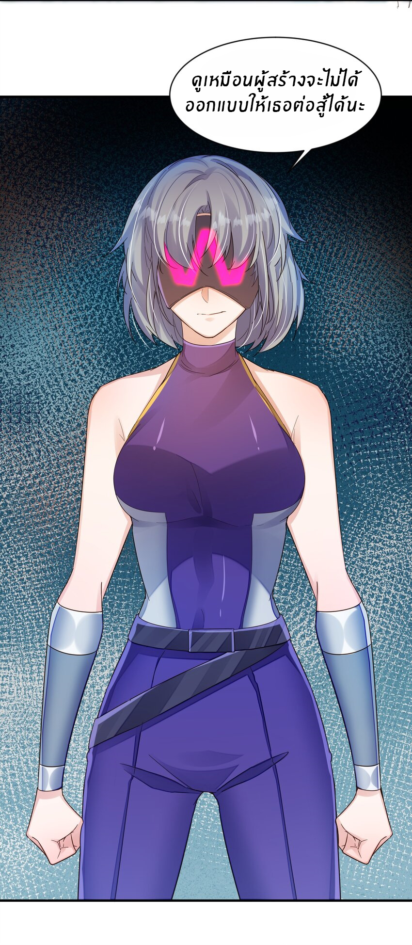 Orange Meteor ตอนที่ 4 หน้า 36