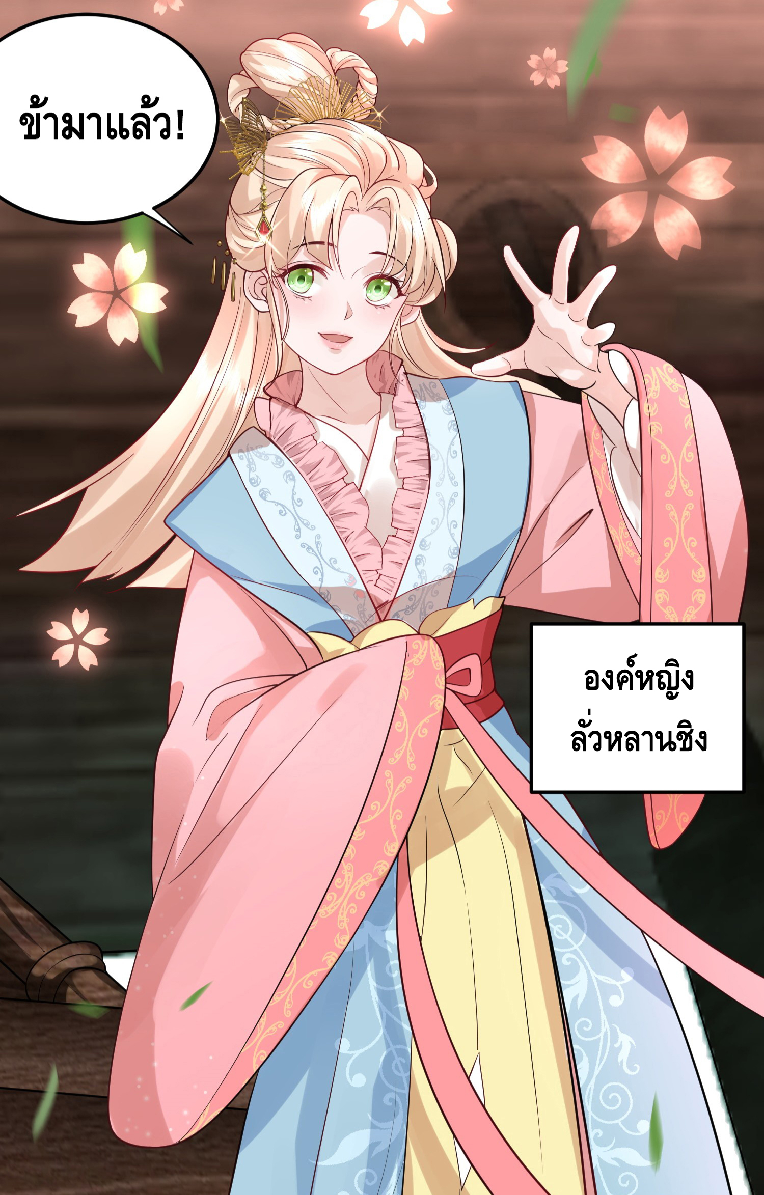 ข้าเป็นเทพเซียนตั้งแต่เมื่อไหร่? ตอนที่ 14 หน้า 40