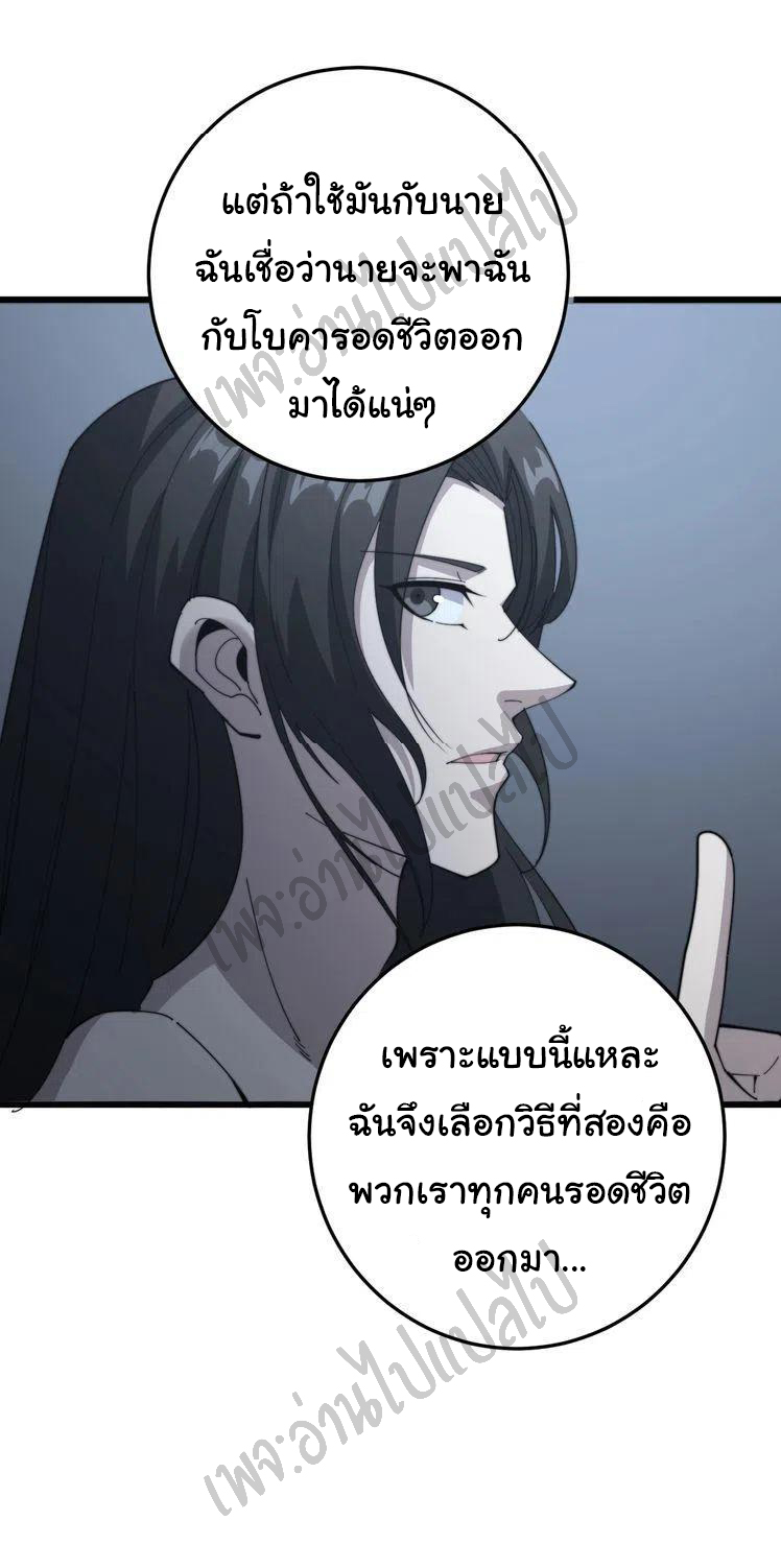 Bad Hand Witch Doctor สุดยอดพ่อมดหมอผี ตอนที่ 134 หน้า 40