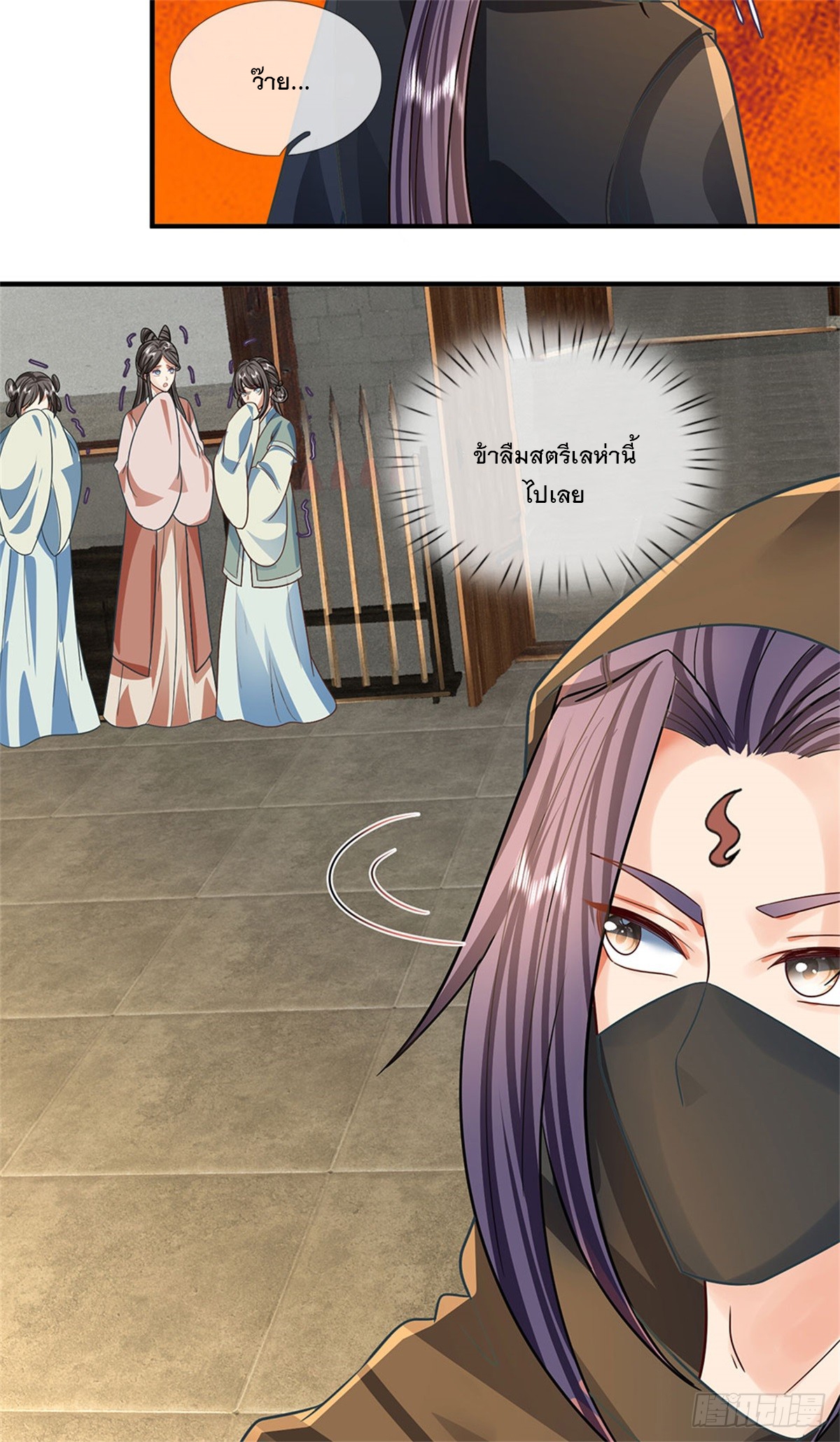 ข้าถูกเลี้ยงดูโดยหญิงสาวปีศาจ ตอนที่ 22 หน้า 38