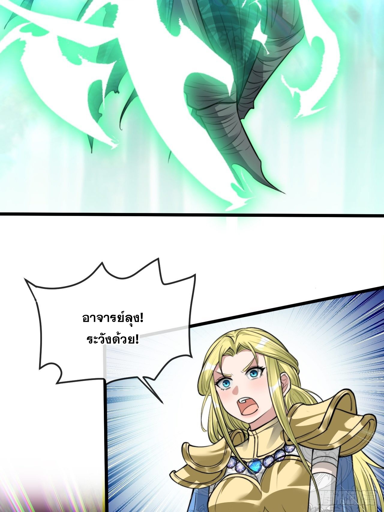 บุรุษที่มีโชค คงไม่ใช่ข้าแล้วแหละ ตอนที่ 44 หน้า 13
