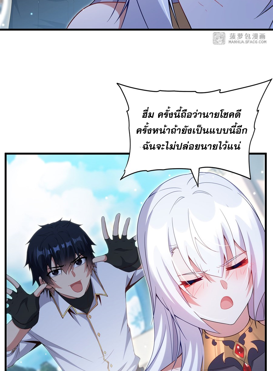 Shut Up, Evil Dragon! I don't want to raise a child with you anymore ตอนที่ 9 หน้า 43