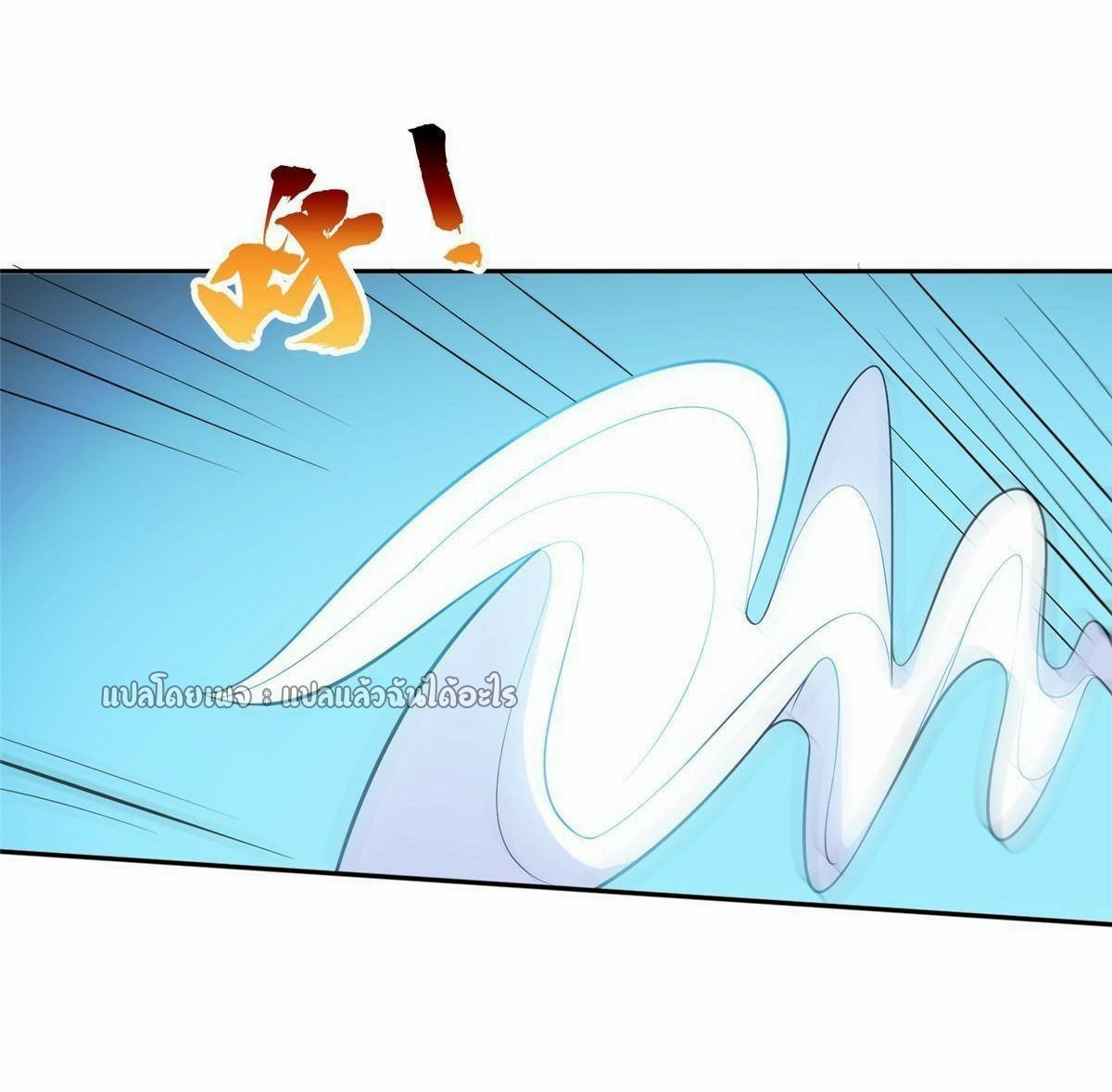 การเกิดใหม่ของพระเจ้ากับระบบผลาญเงินสุดกาว ตอนที่ 141 หน้า 23