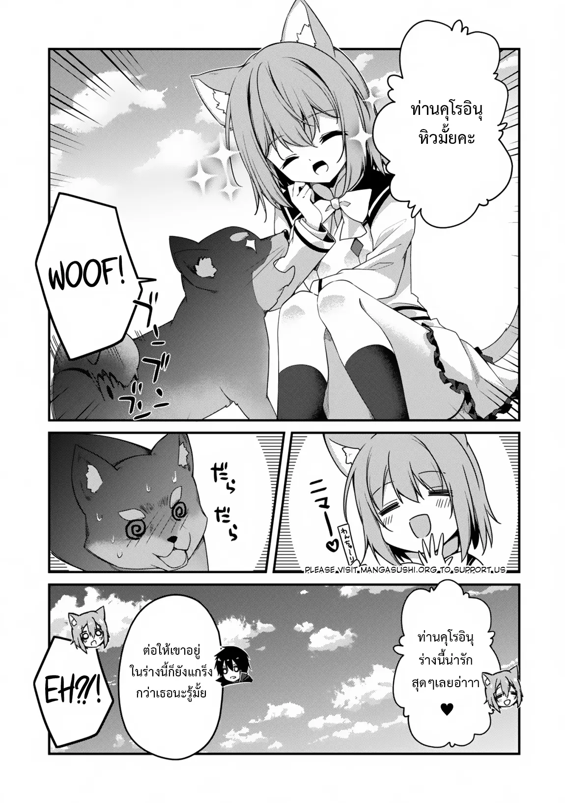 Level 1 Kara Hajimaru Shoukan Musou ตอนที่ 22 หน้า 15