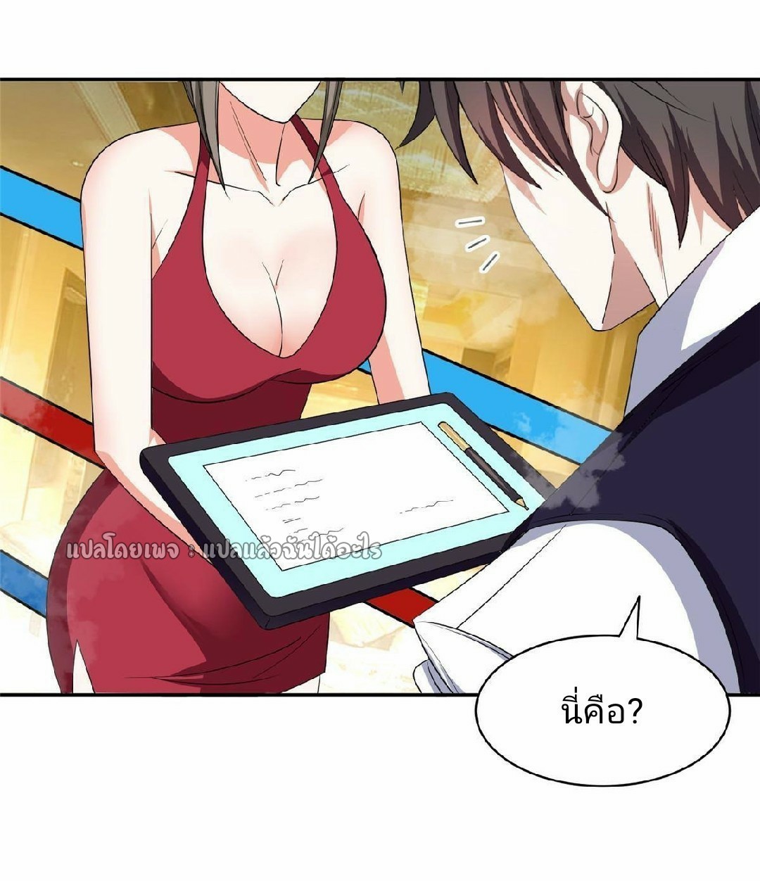 การเกิดใหม่ของพระเจ้ากับระบบผลาญเงินสุดกาว ตอนที่ 116 หน้า 19