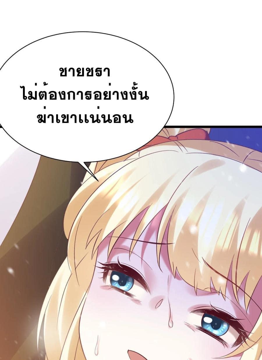 เทพเซียนอมตะตกสวรรค์ (เเม่มดเบิ้มๆ) ตอนที่ 15 หน้า 21