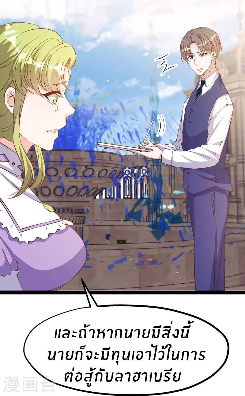 God Fisherman ตอนที่ 274 หน้า 15