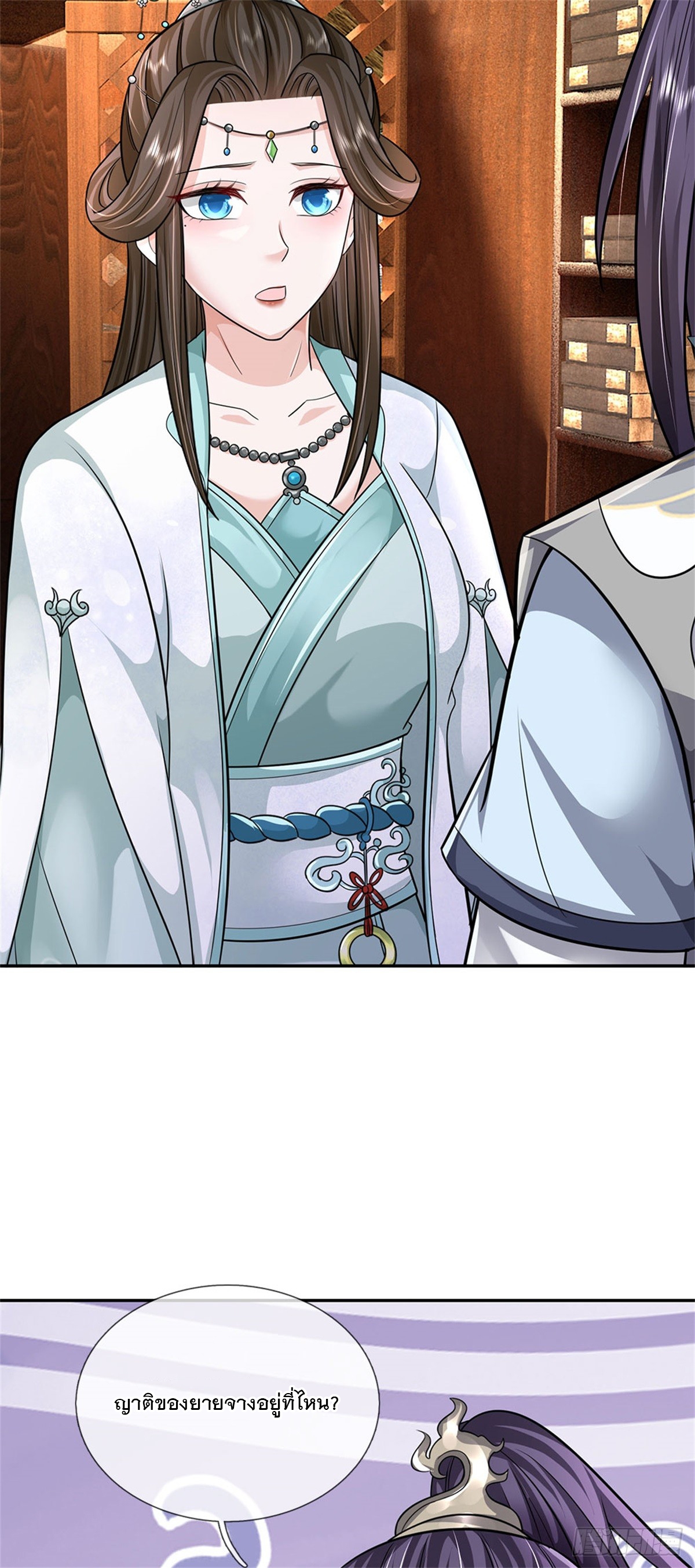 ข้าถูกเลี้ยงดูโดยหญิงสาวปีศาจ ตอนที่ 16 หน้า 16