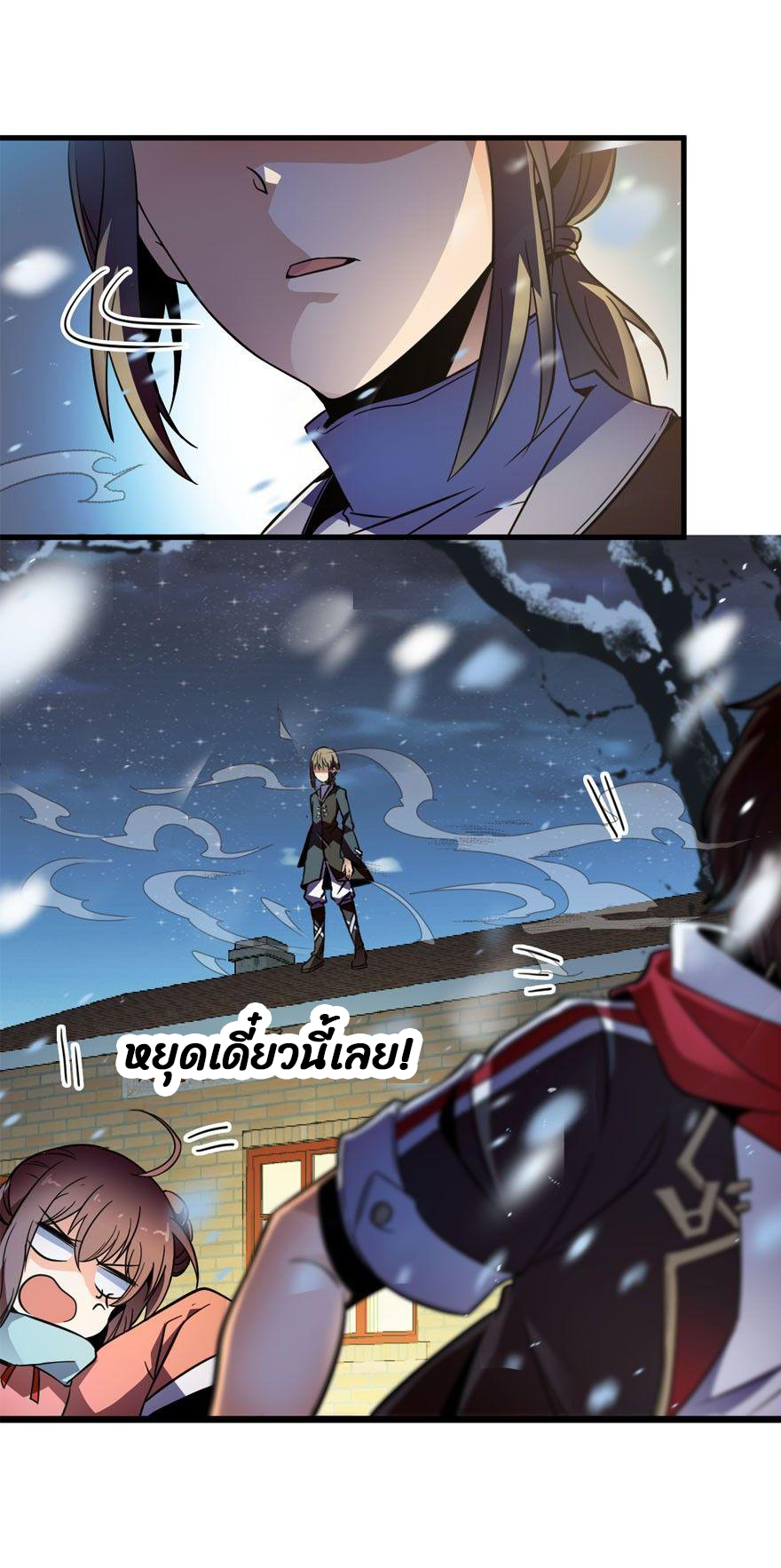 ไว้ชีวิตข้าเถอะท่าน! - Spare Me, Great Lord! ตอนที่ 3 หน้า 31