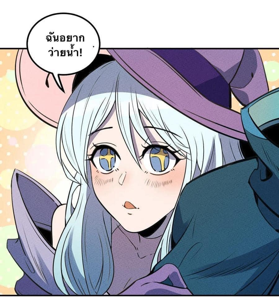 หลุดเข้ามาในเกมกลายเป็นมอนสเตอร์ที่อ่อนแอที่สุดสะงั้น ตอนที่ 21 หน้า 7