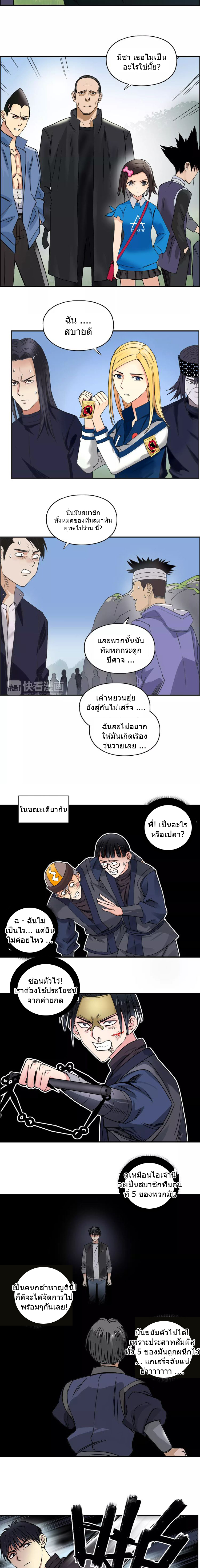 Super Cube ตอนที่ 65 หน้า 9