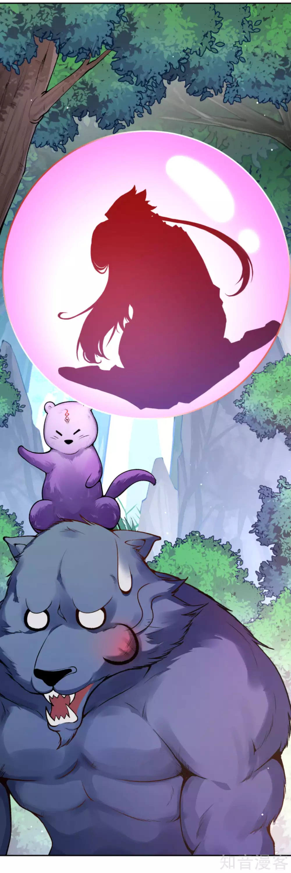 อาณาจักรดาบอมตะ ตอนที่ 44 หน้า 22