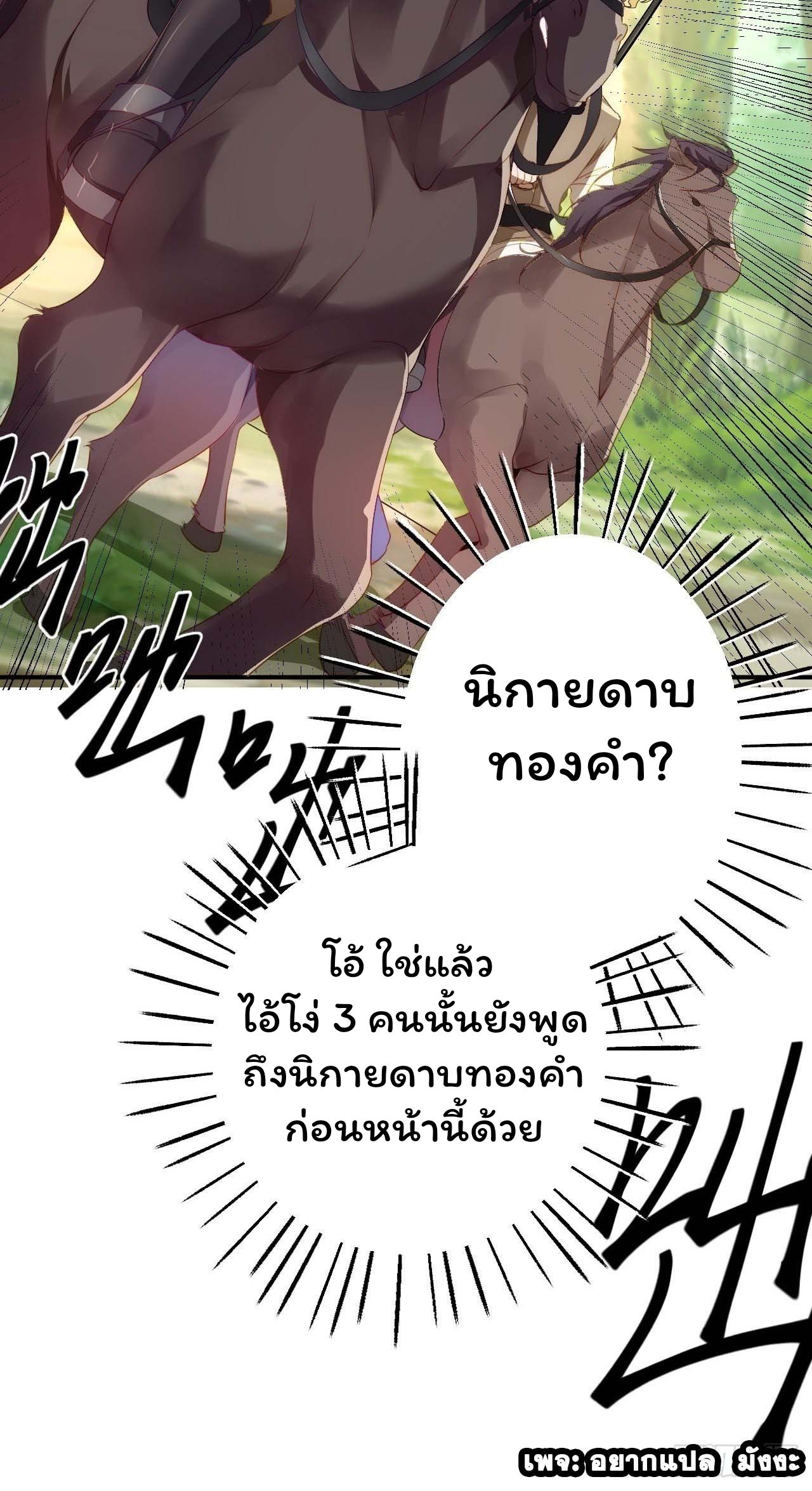 Cursed by Heaven, Instead I Become Stronger ตอนที่ 2 หน้า 15