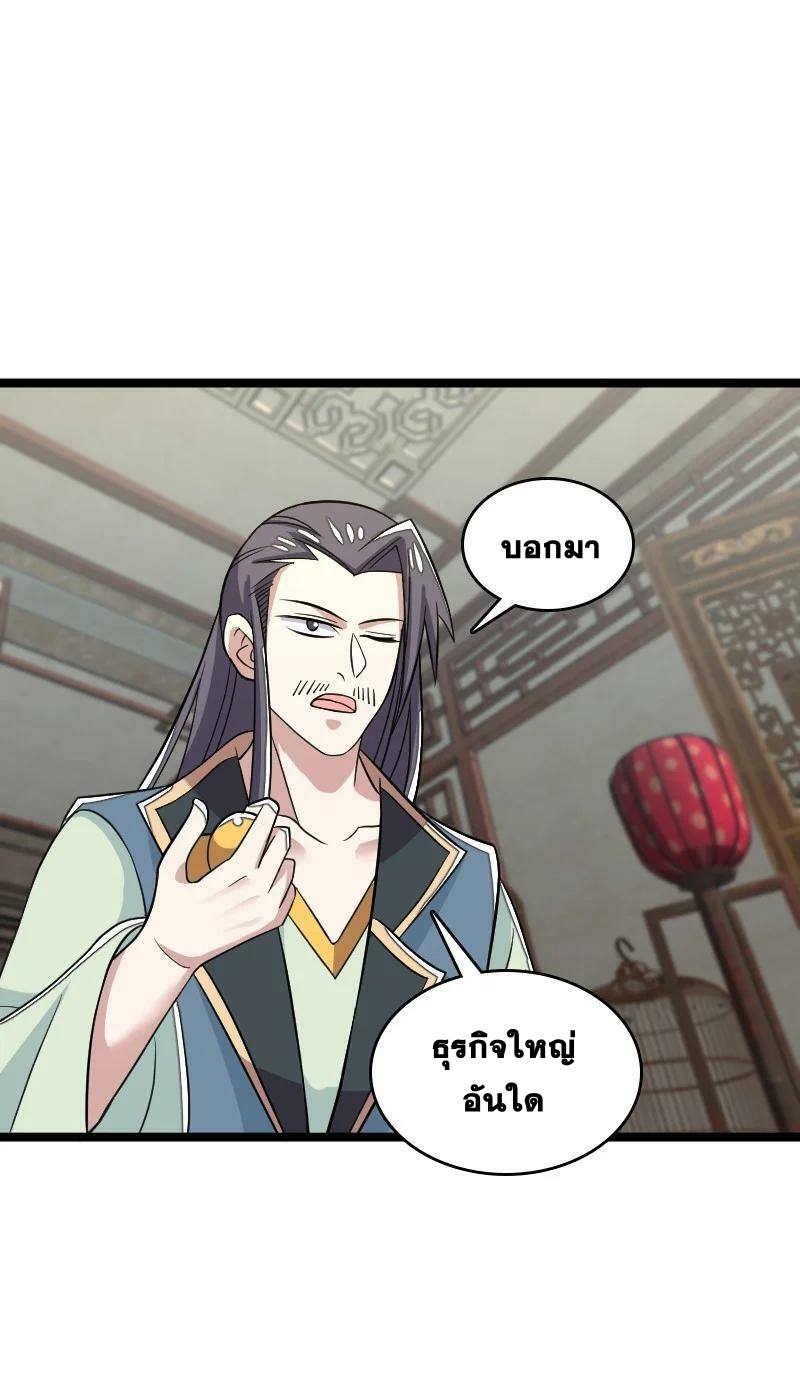 ชีวิตอันสันโดษของจักพรรดิ์หลินเกอ ตอนที่ 167 หน้า 36