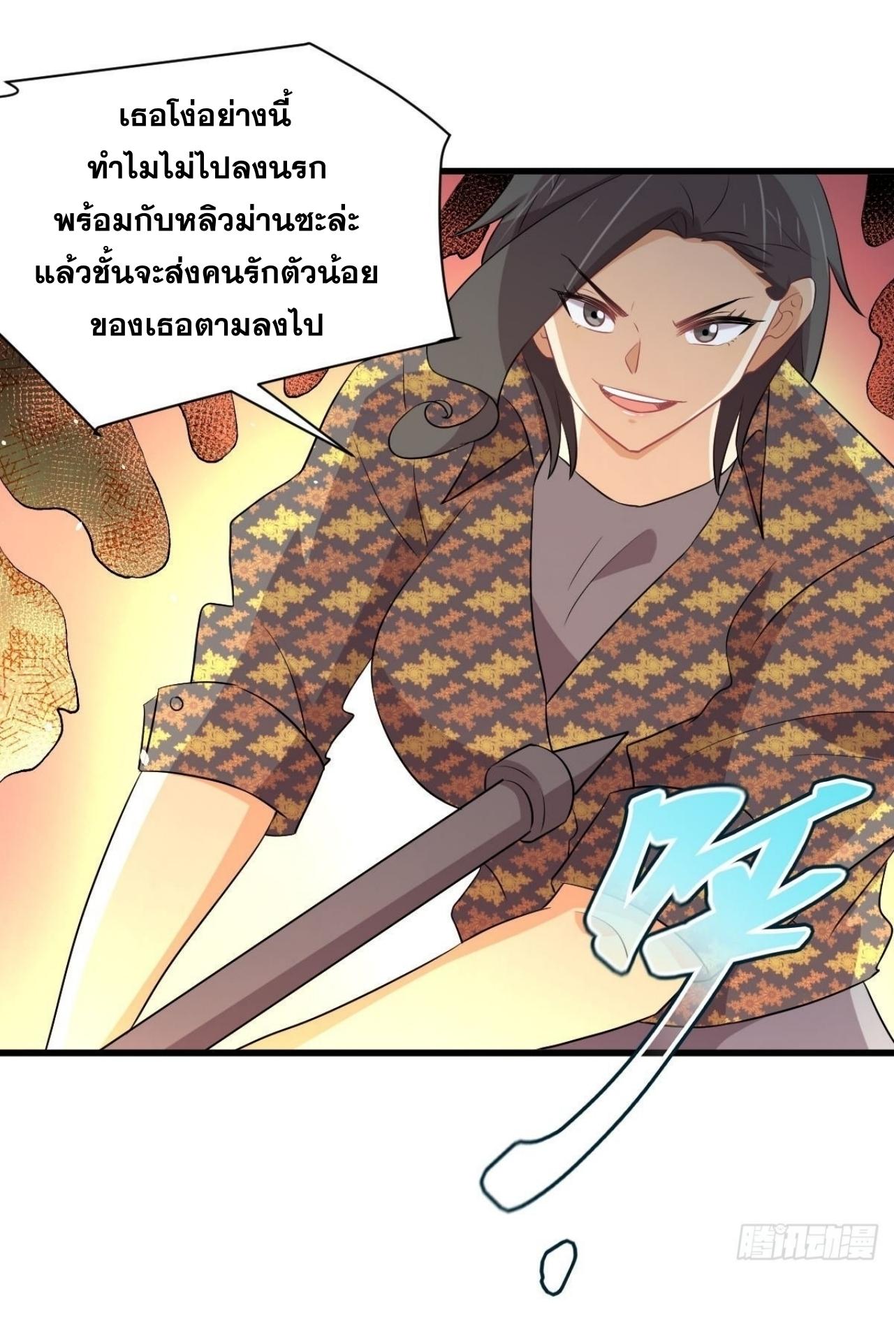 Immortal Swordsman in The Reverse World ข้าเซียนกระบี่ไม่เกาะสตรี ตอนที่ 314 หน้า 28