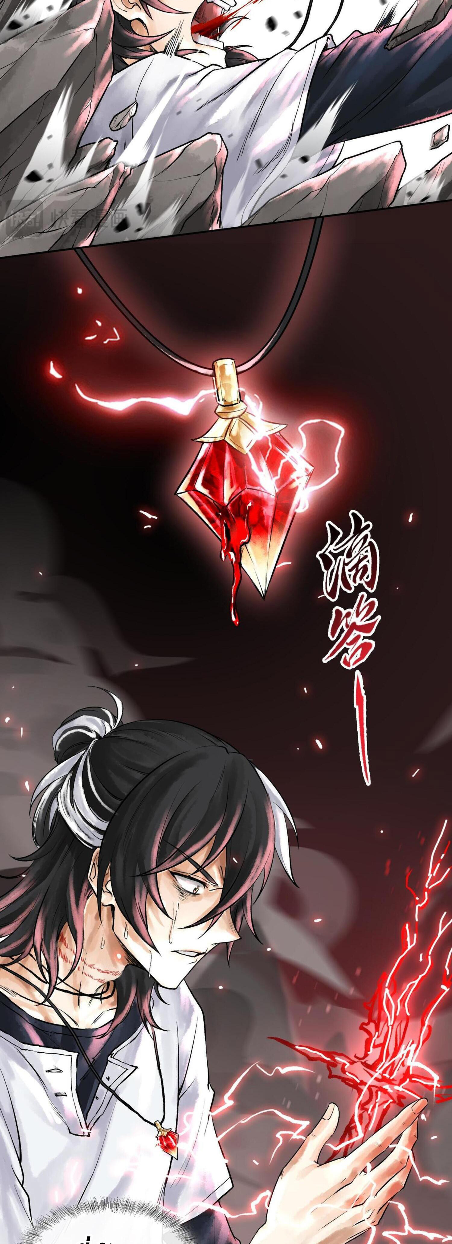 ปรามาสแห่งเทพ ตอนที่ 3 หน้า 30