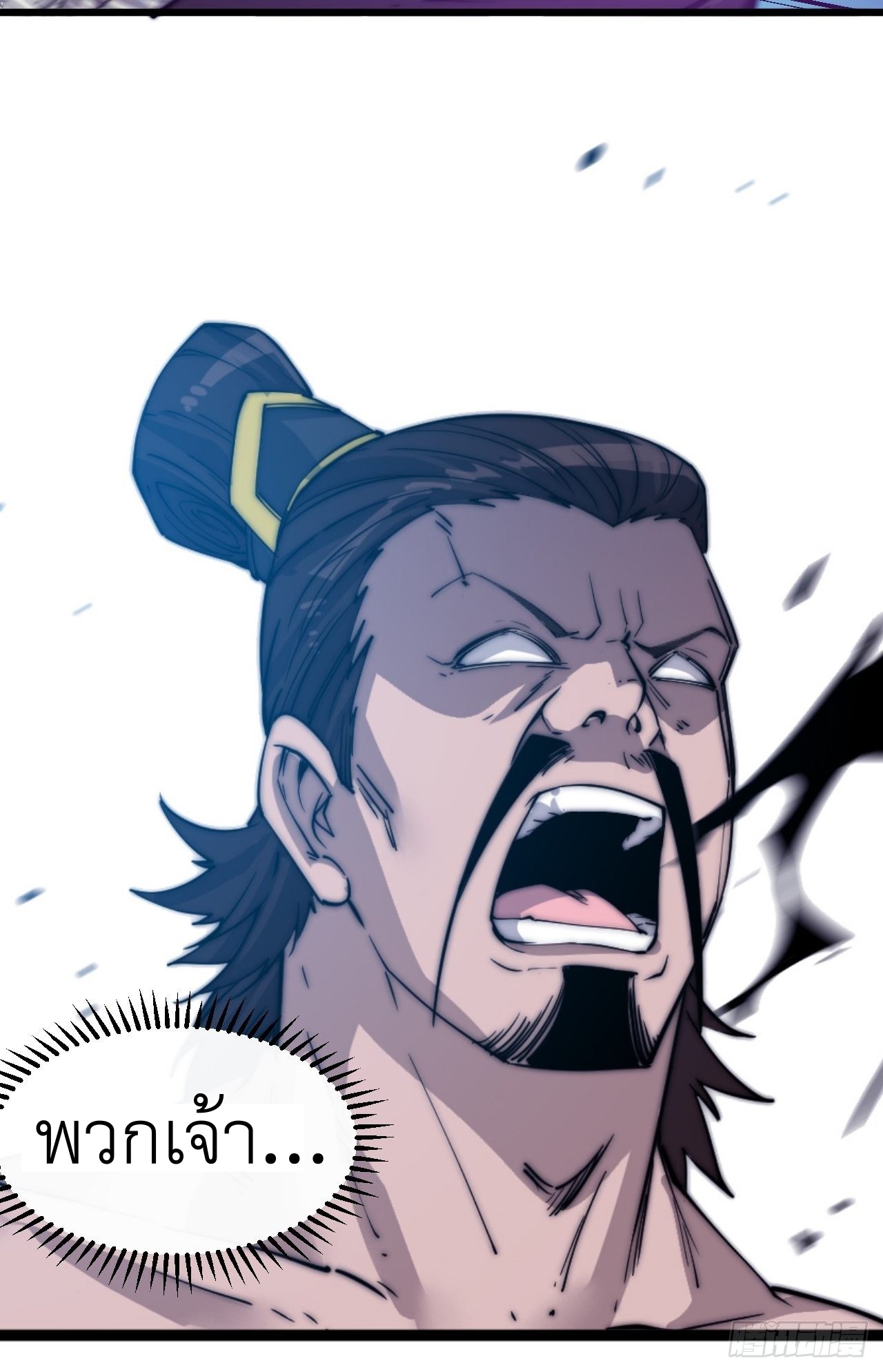 Starting a Mountain ตอนที่ 13 หน้า 41