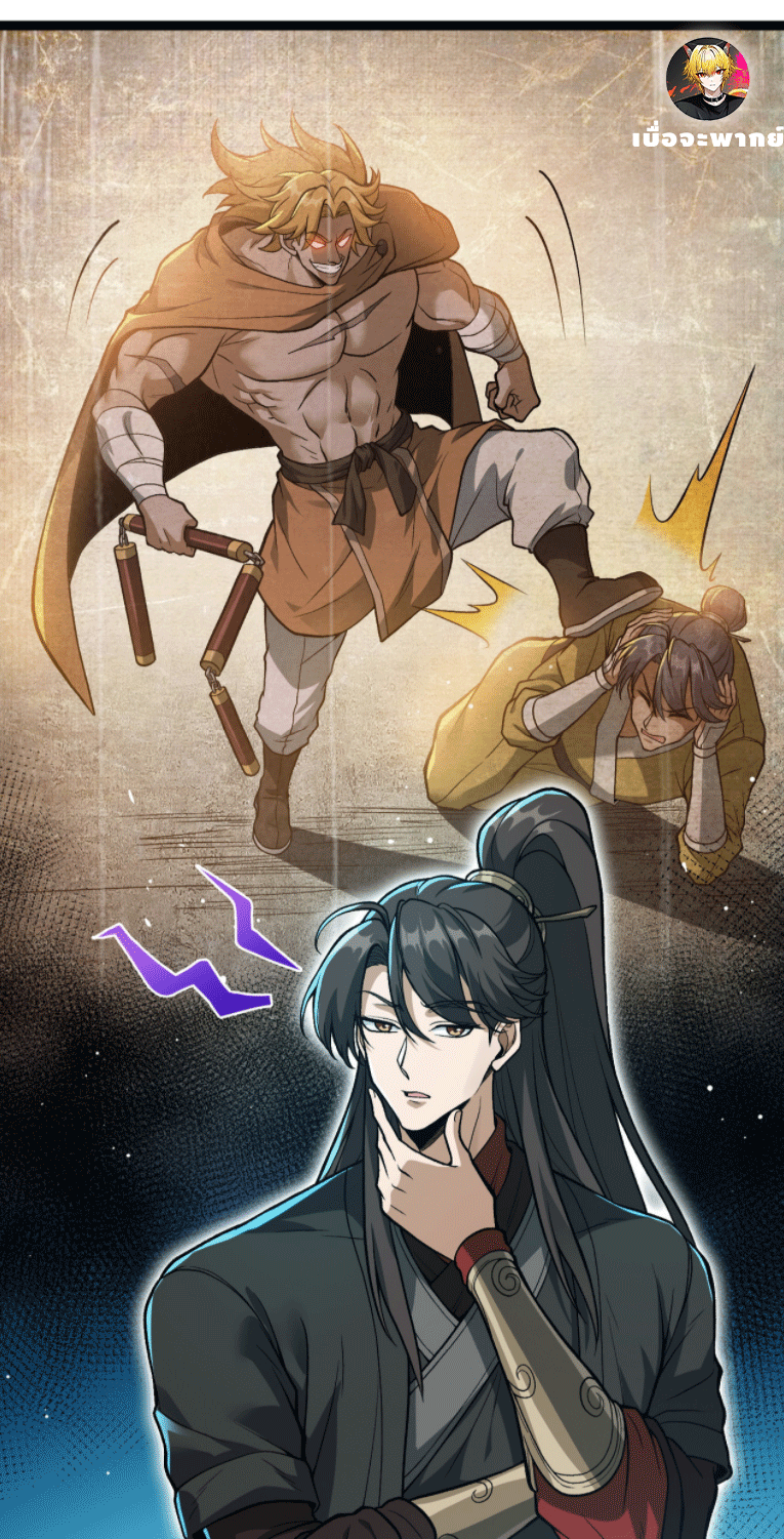 ผลตอบแทนหมื่นเท่า ศิษย์พี่หญิง โปรดมีศักดิ์ศรีในตัวเองบ้าง Ten-Thousandfold Return, Senior Sister, Please Behave ตอนที่ 6 หน้า 67