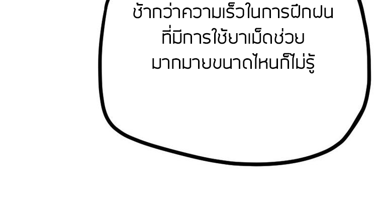 Peerless sword god เทพกระบี่ไรเทียมทาน ตอนที่ 20 หน้า 18