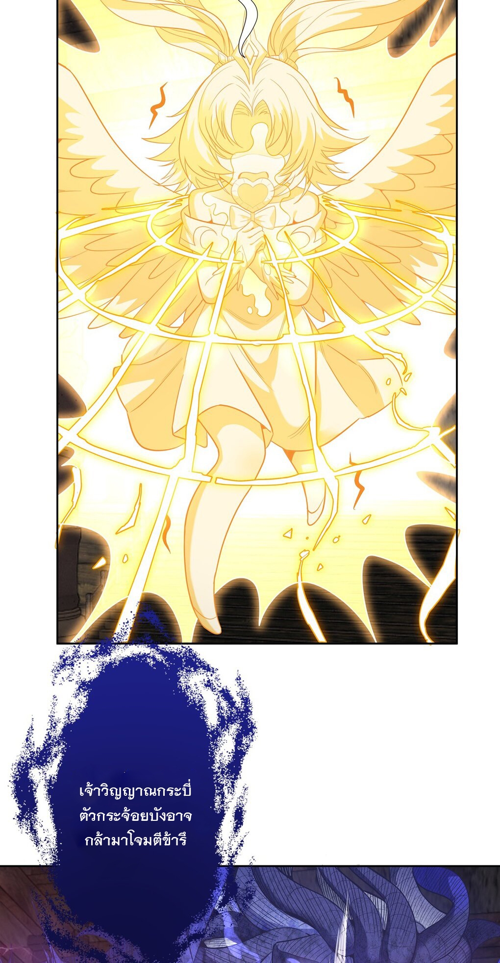 ศิษย์ของข้าล้วนมีอนาคตที่ยิ่งใหญ่ (ชนจีน) ตอนที่ 59 หน้า 4