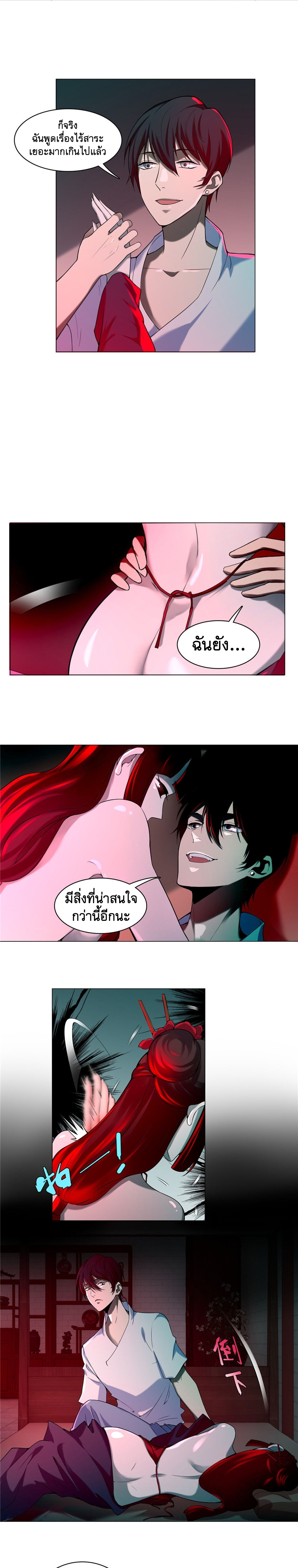 บุรุษไปรษณีย์ไม่จำกัด ตอนที่ 21 หน้า 4
