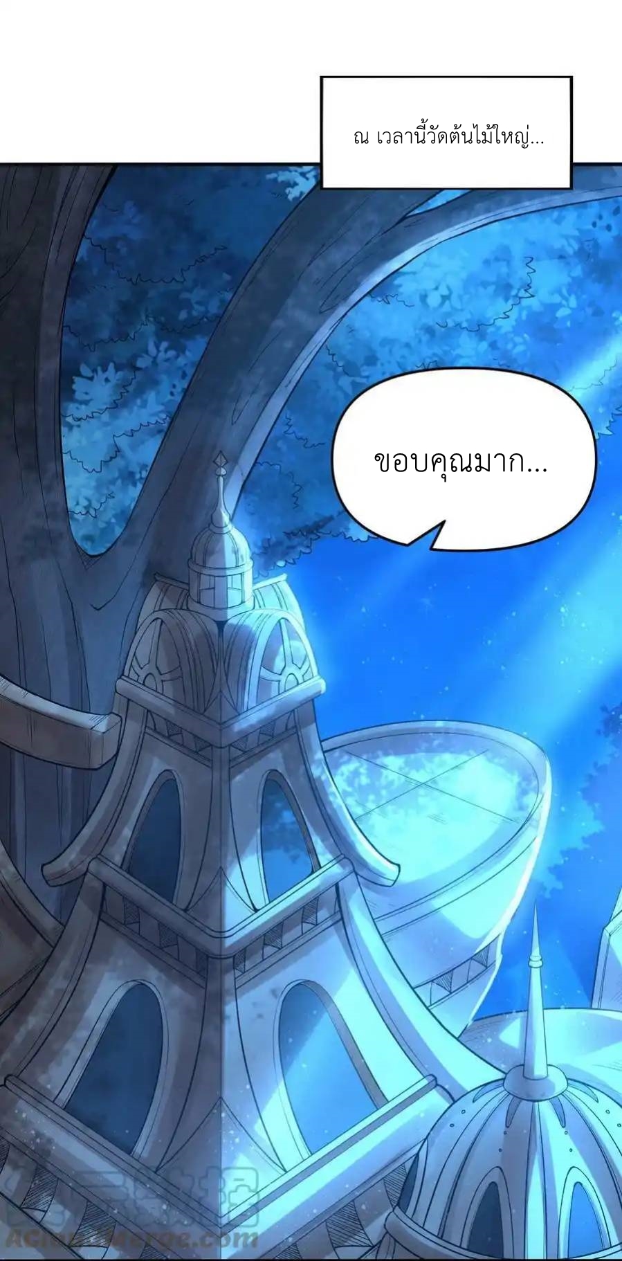 My Harem Is Entirely Female Demon Villains ตอนที่ 70 หน้า 37