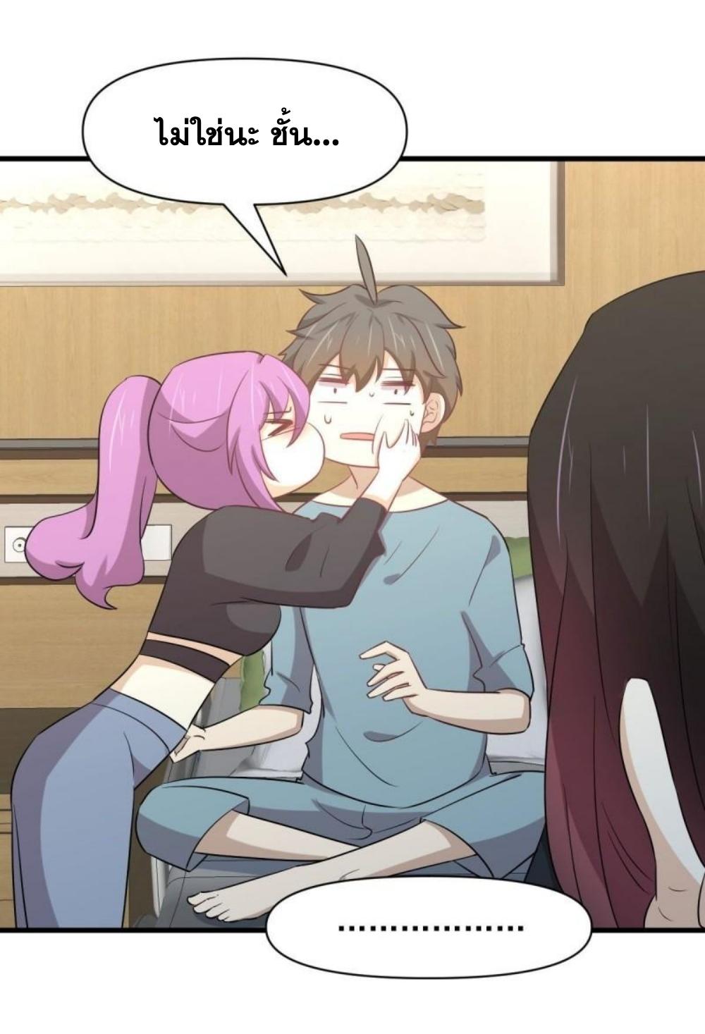 Immortal Swordsman in The Reverse World ข้าเซียนกระบี่ไม่เกาะสตรี ตอนที่ 285 หน้า 20