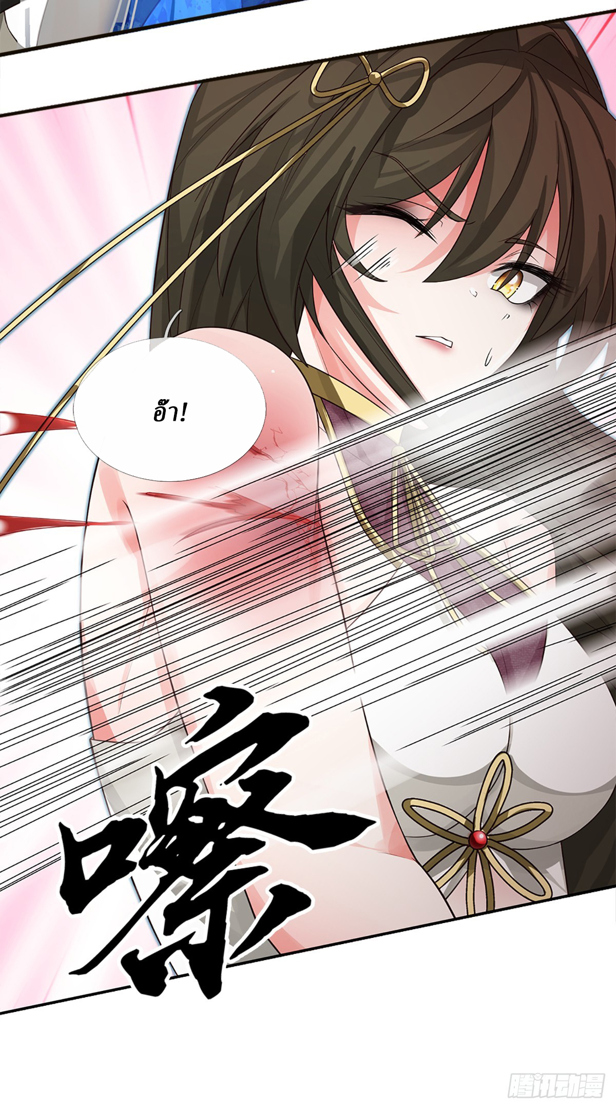 When My Organs Awakened, I Suddenly Became Invincible ตอนที่ 10 หน้า 10