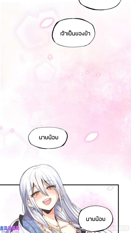 นายน้อยมารสวรรค์ เเขนซ้ายคงกระพัน ตอนที่ 2 หน้า 24
