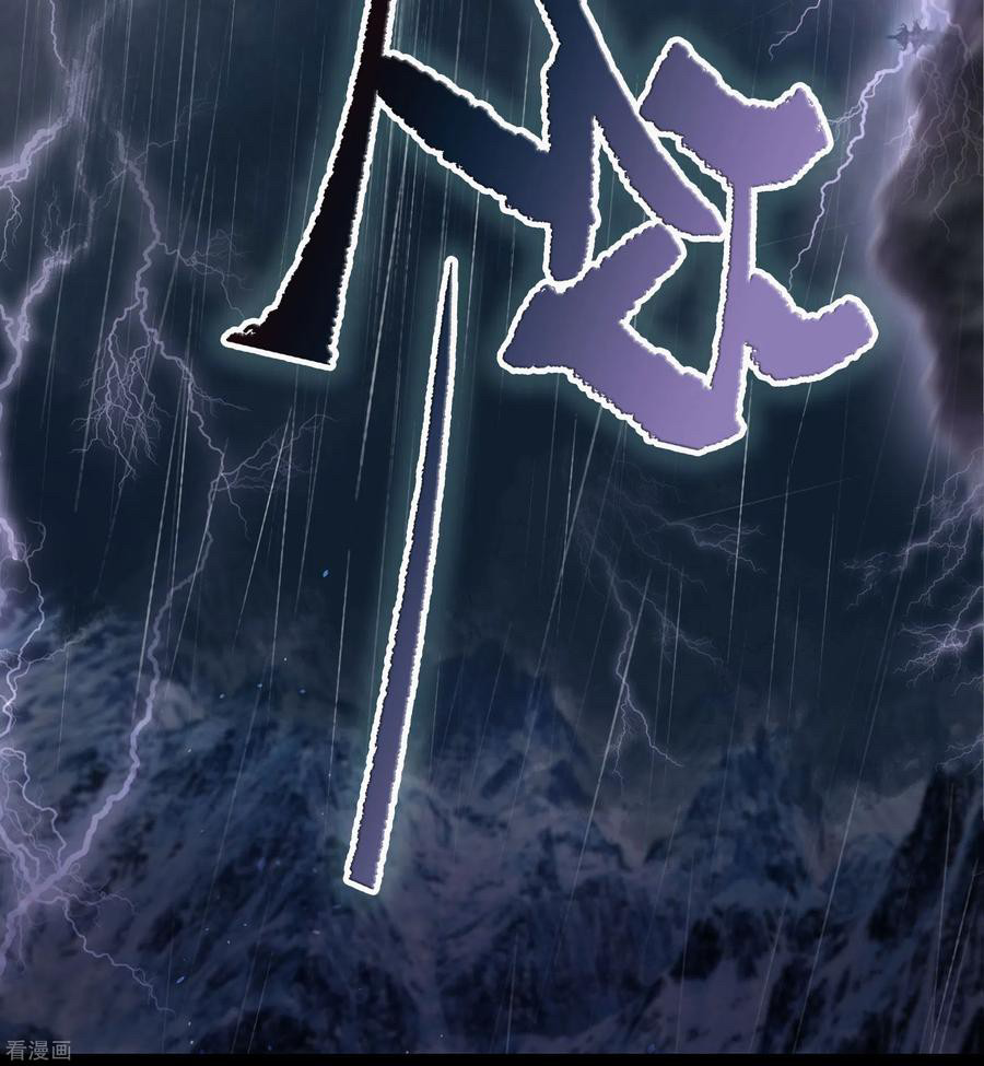 Qingdi ตำนานจักรพรรดิชิง ตอนที่ 8 หน้า 43