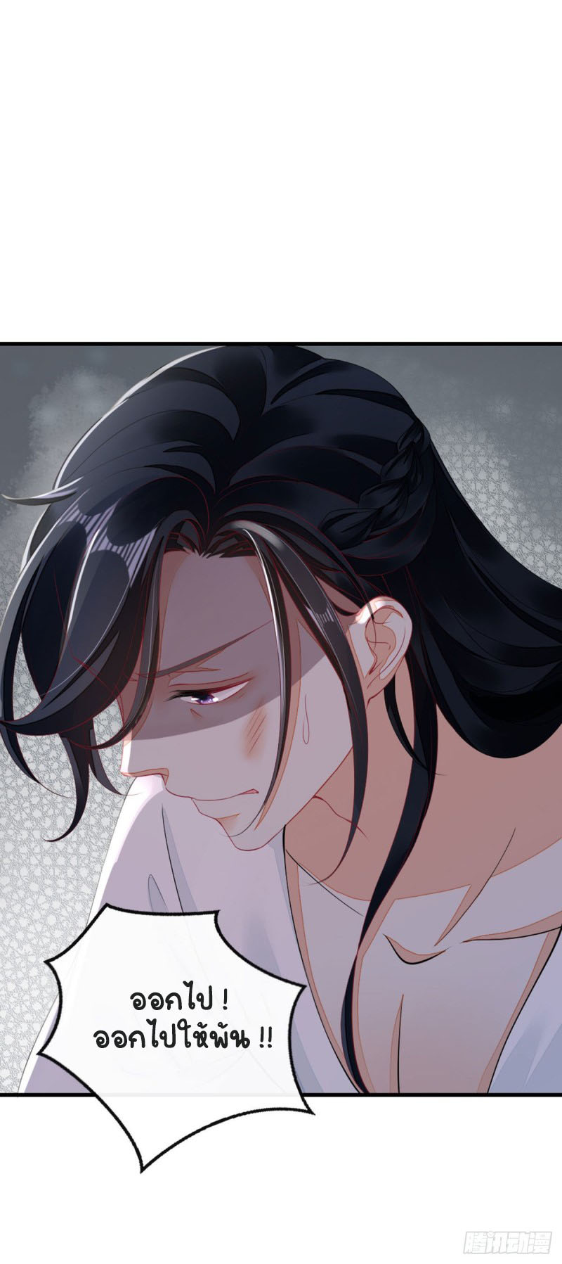 ระบบเปลี่ยนชะตายัยตัวร้าย ตอนที่ 12 หน้า 13