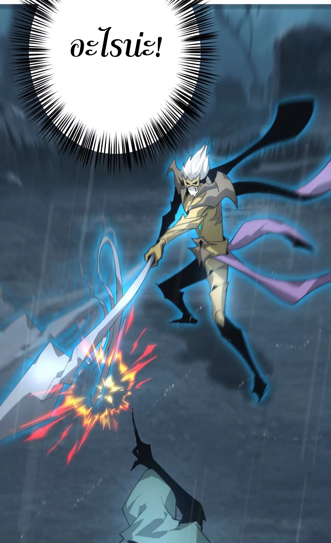 ยอดคน ณ โลกออนไลน์ ตอนที่ 19 หน้า 14