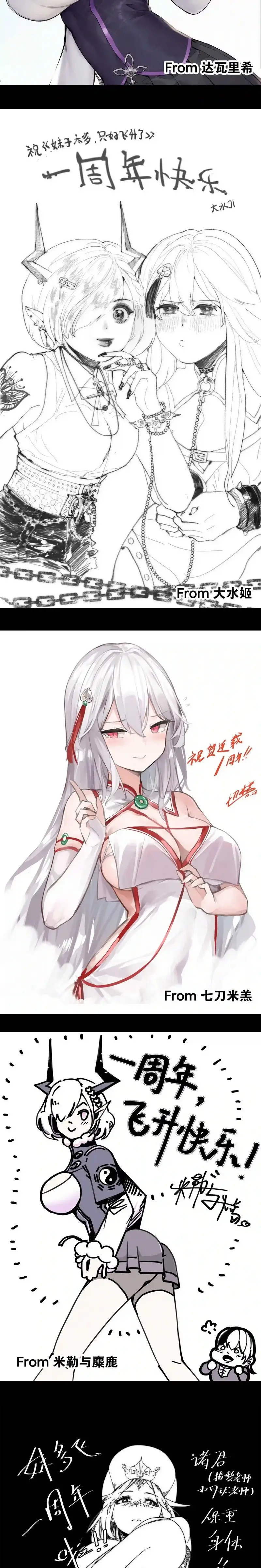 My Harem Grew So Large I Was Forced to Ascend ฮาเร็มสาวที่ต่างโลก ตอนที่ 46 หน้า 23