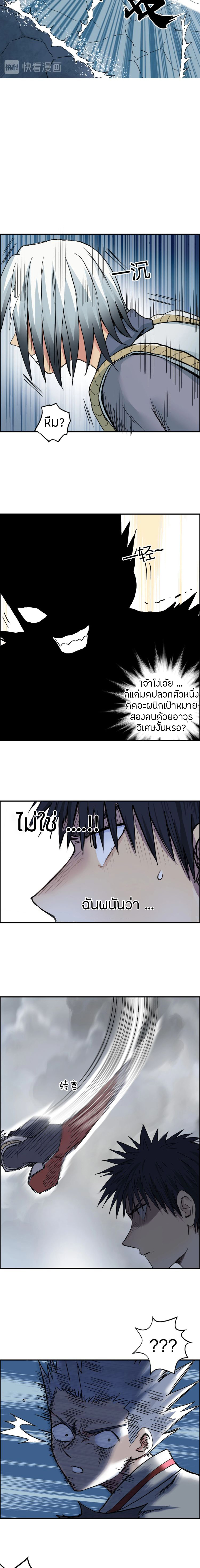 Super Cube ตอนที่ 196 หน้า 13