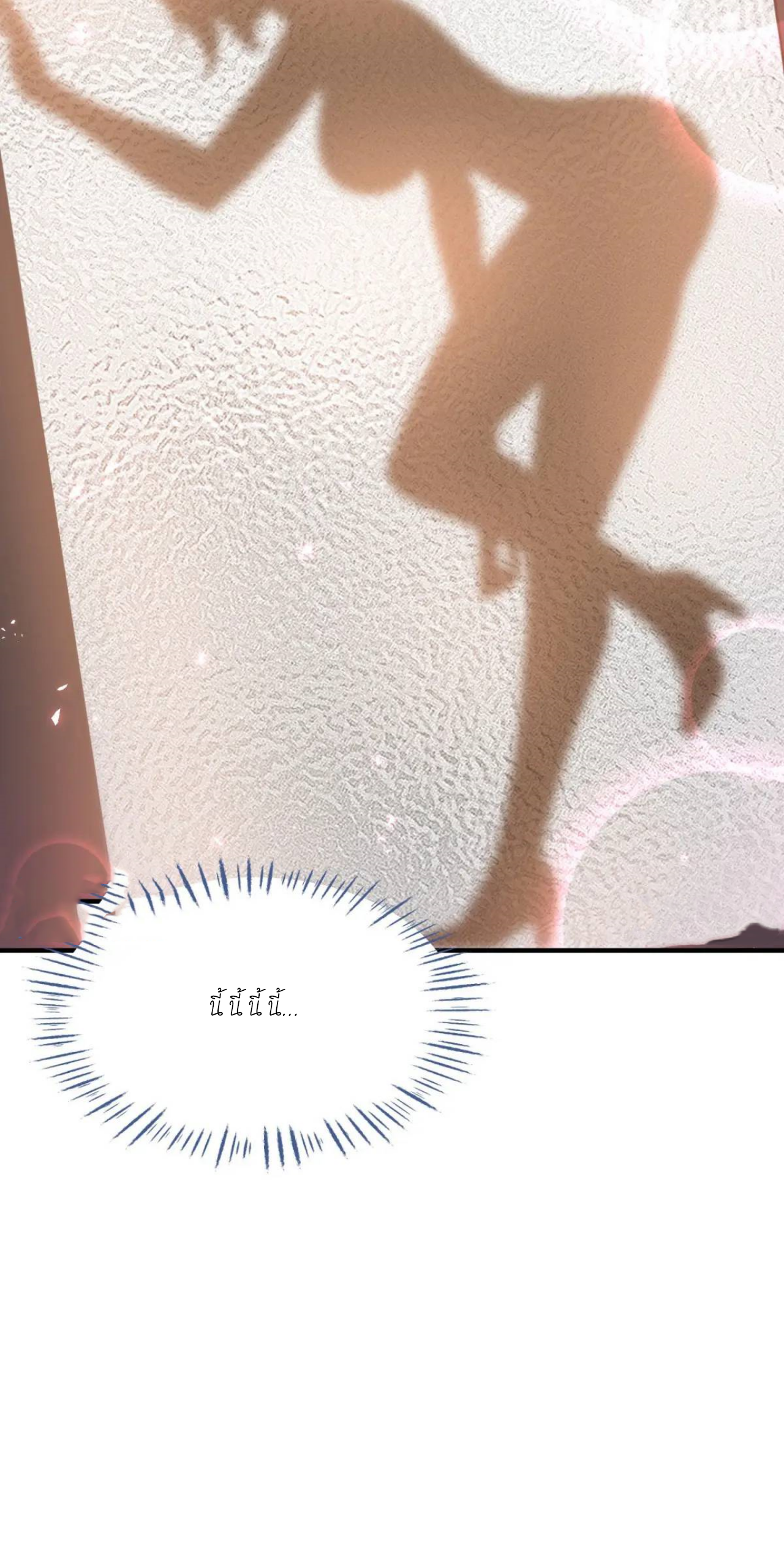 ผมไปเกาะสาวสวยกิน, แต่ตอนนี้ฉันเป็นคนร่ำรวยแล้ว~ ตอนที่ 30 หน้า 35