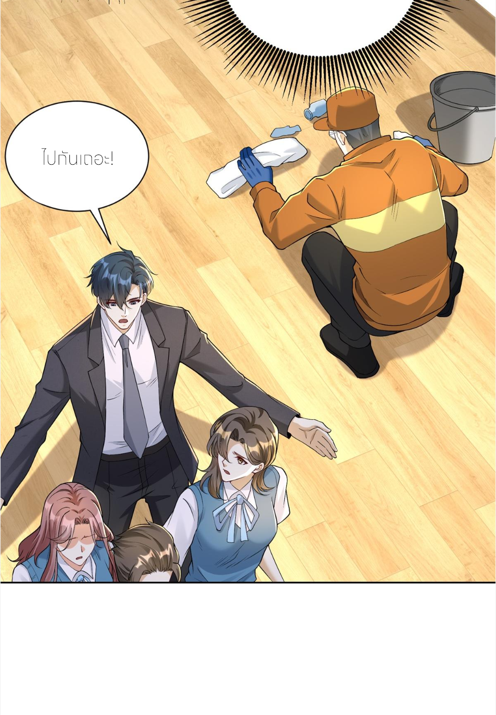 เส้นทางเซียน: ทวงคืนความทรงจำ 🎞️ ตอนที่ 31 หน้า 43