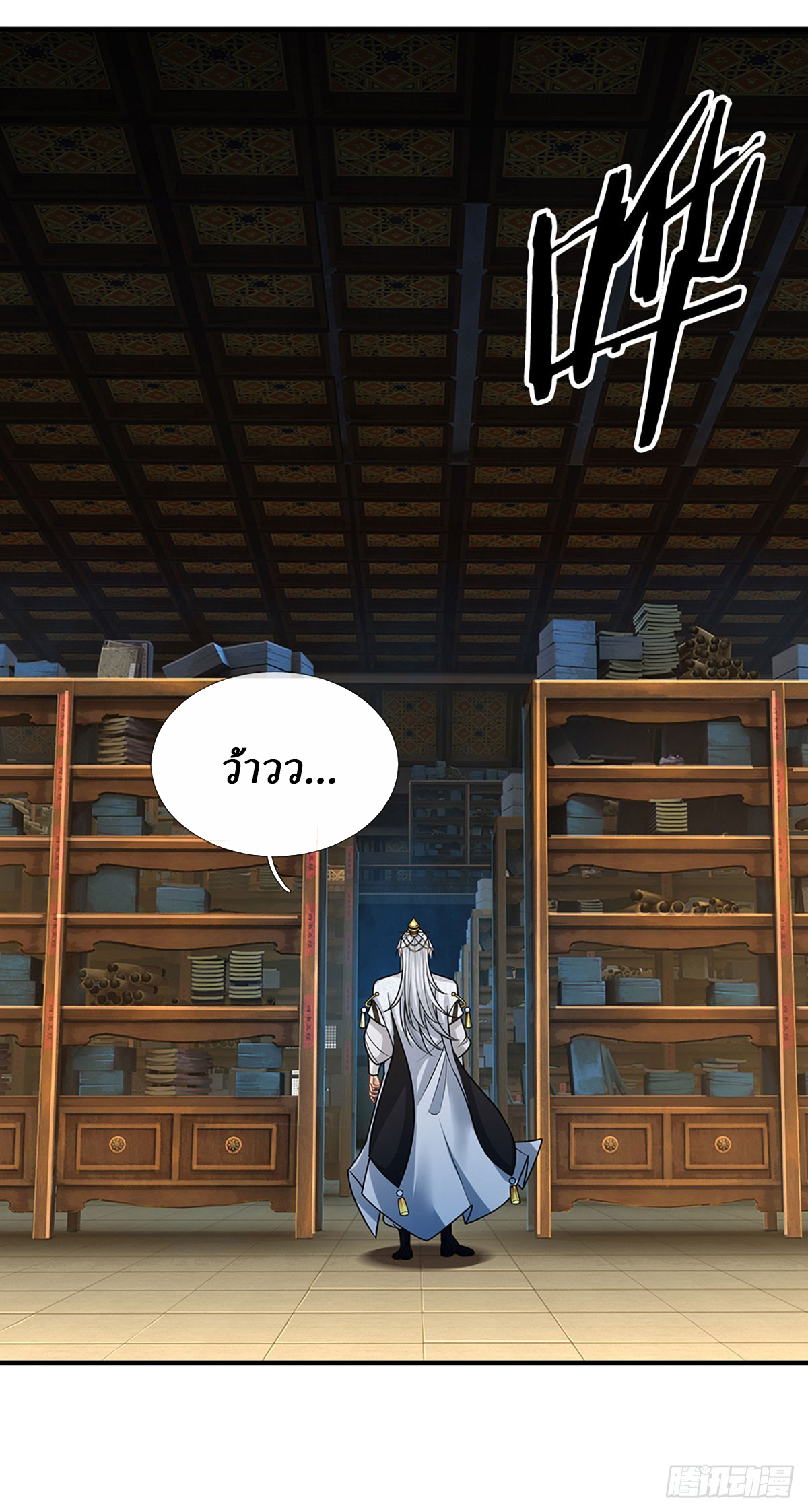 When My Organs Awakened, I Suddenly Became Invincible ตอนที่ 4 หน้า 3