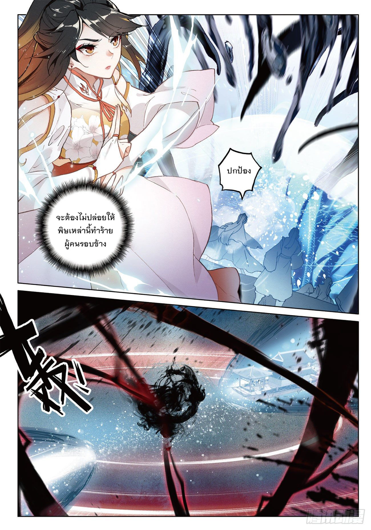 กระบี่เทพพิชิตฟ้า (ชนจีน) ตอนที่ 10 หน้า 17