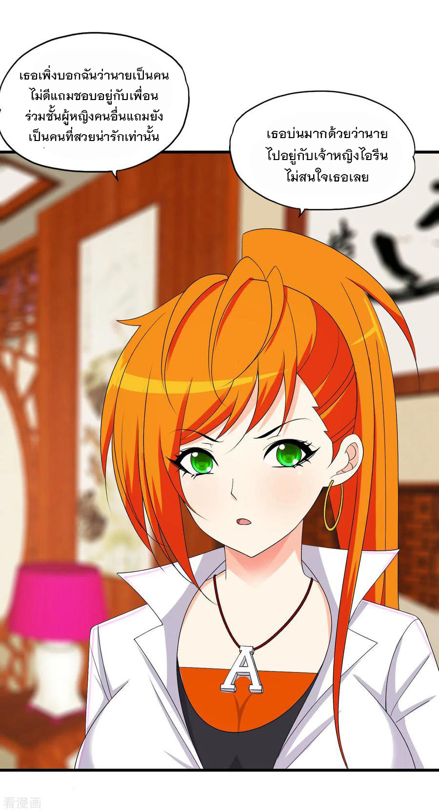 ทหารแพทย์สุดแกร่งผันตัวมาเป็นบอดี้การ์ด ตอนที่ 65 หน้า 7