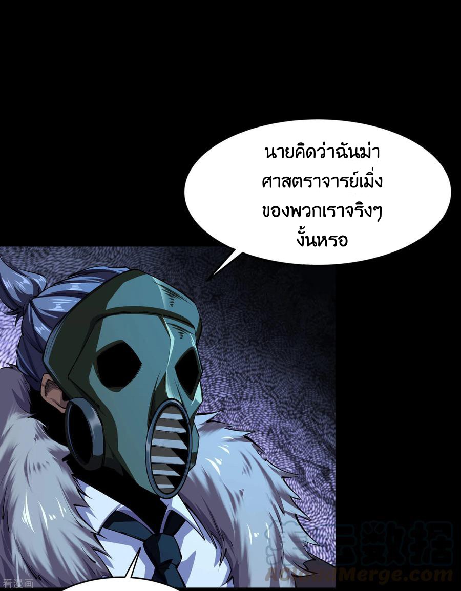 Qingdi ตำนานจักรพรรดิชิง ตอนที่ 11 หน้า 5