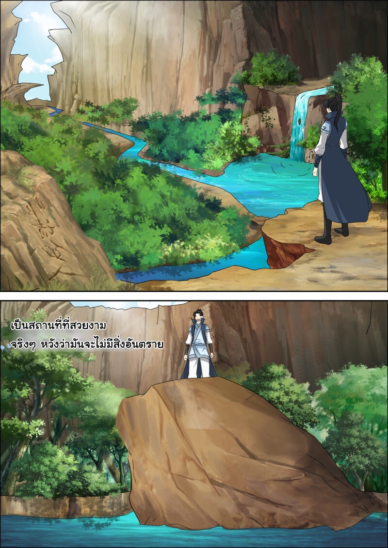 การแก้แค้นของชายผู้โดดเดี่ยว ตอนที่ 40 หน้า 6