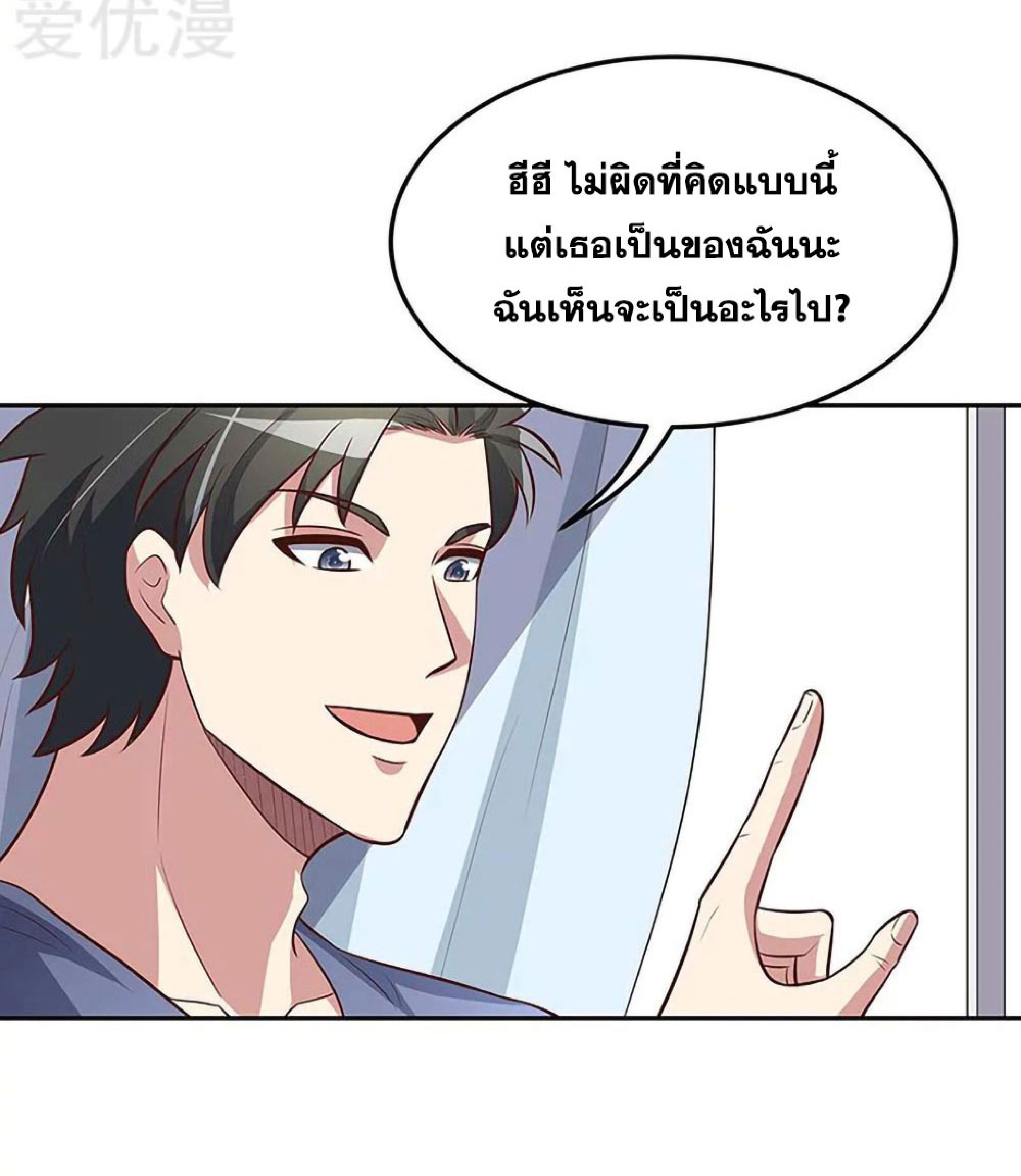 โครตเกรียนเซียนโอสด ตอนที่ 122 หน้า 17