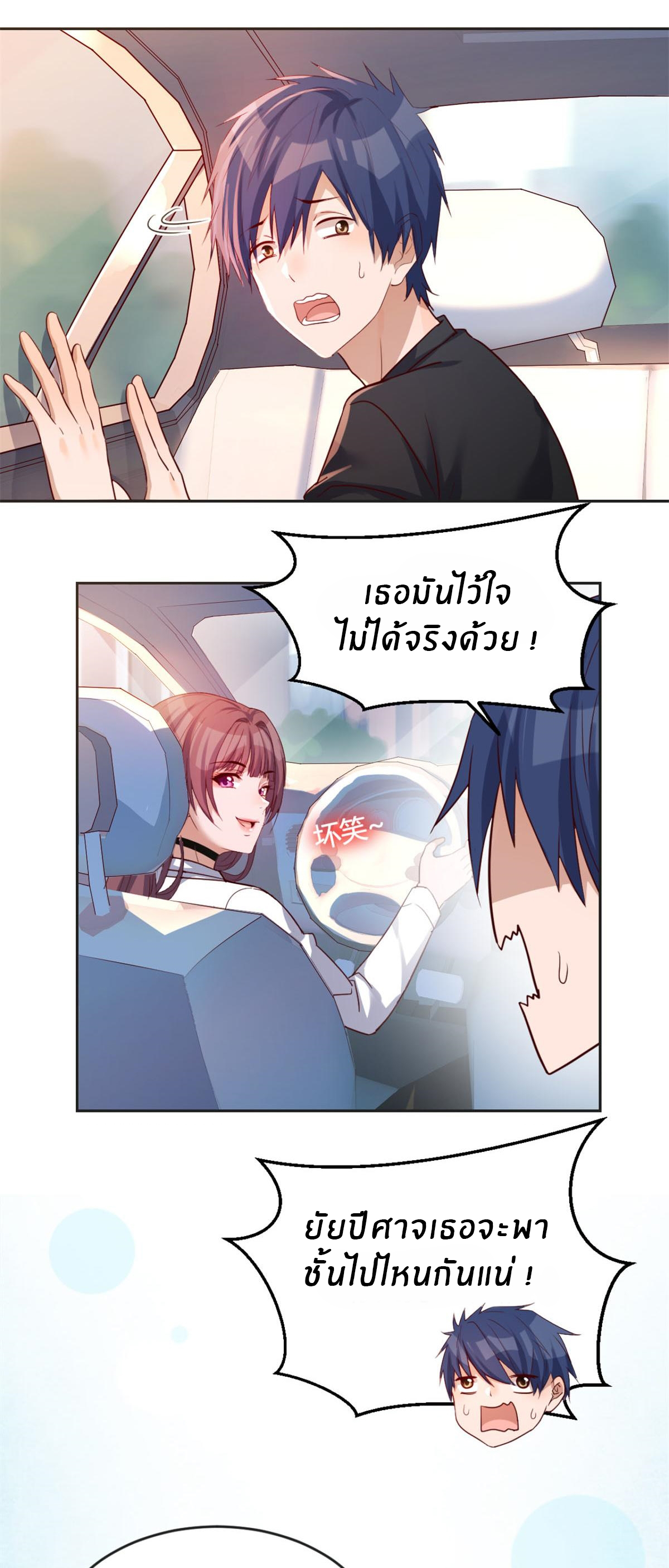 พี่สาวอยากเล่นคุณ ตอนที่ 1 หน้า 26