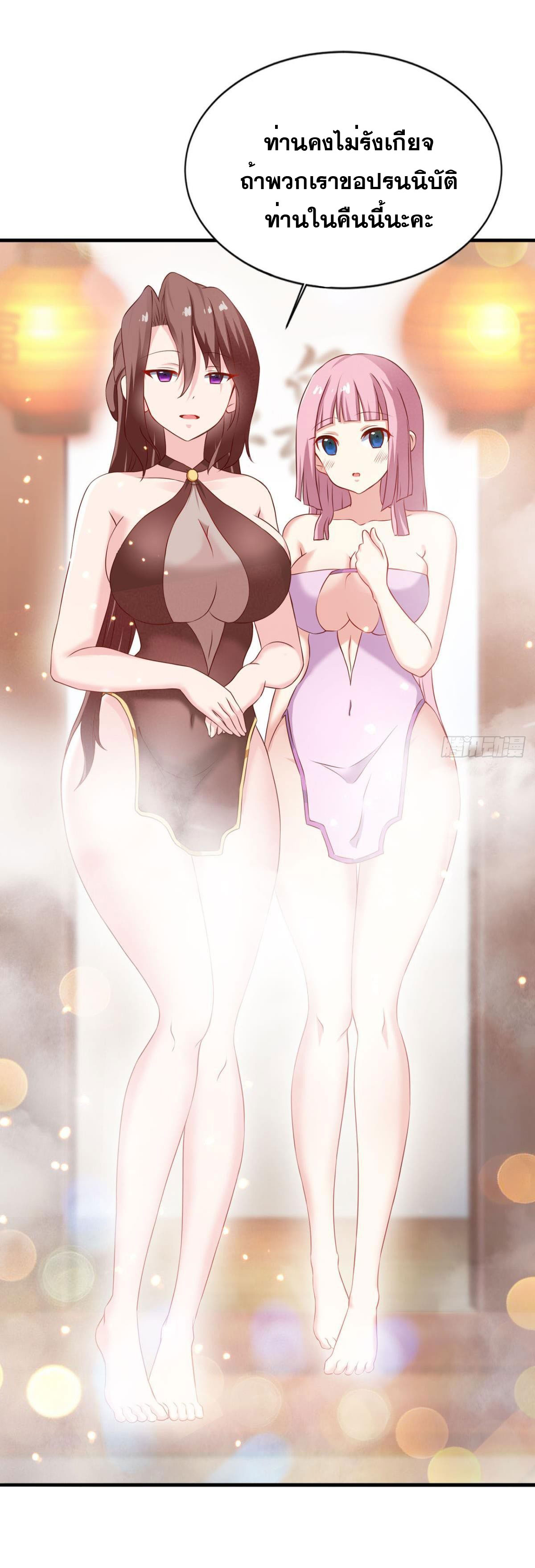 แก้วิกฤตแห่งสวรรค์ ตอนที่ 9 หน้า 40