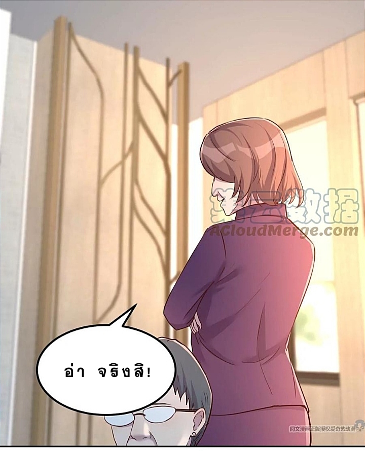 My sister is a famous star – พี่สาวฉันเป็นดาราดัง ตอนที่ 21 หน้า 21