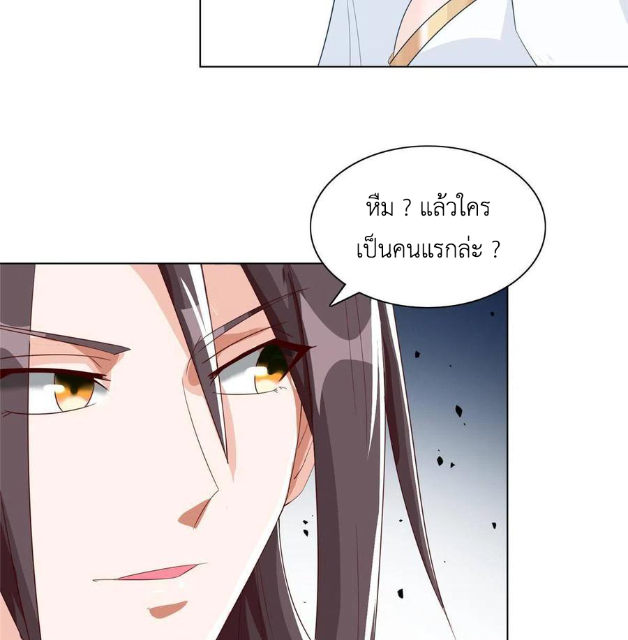 (ชนจีน) Dragon Master (จูหมิง นักรบเซียนมังกร) ตอนที่ 120 หน้า 46