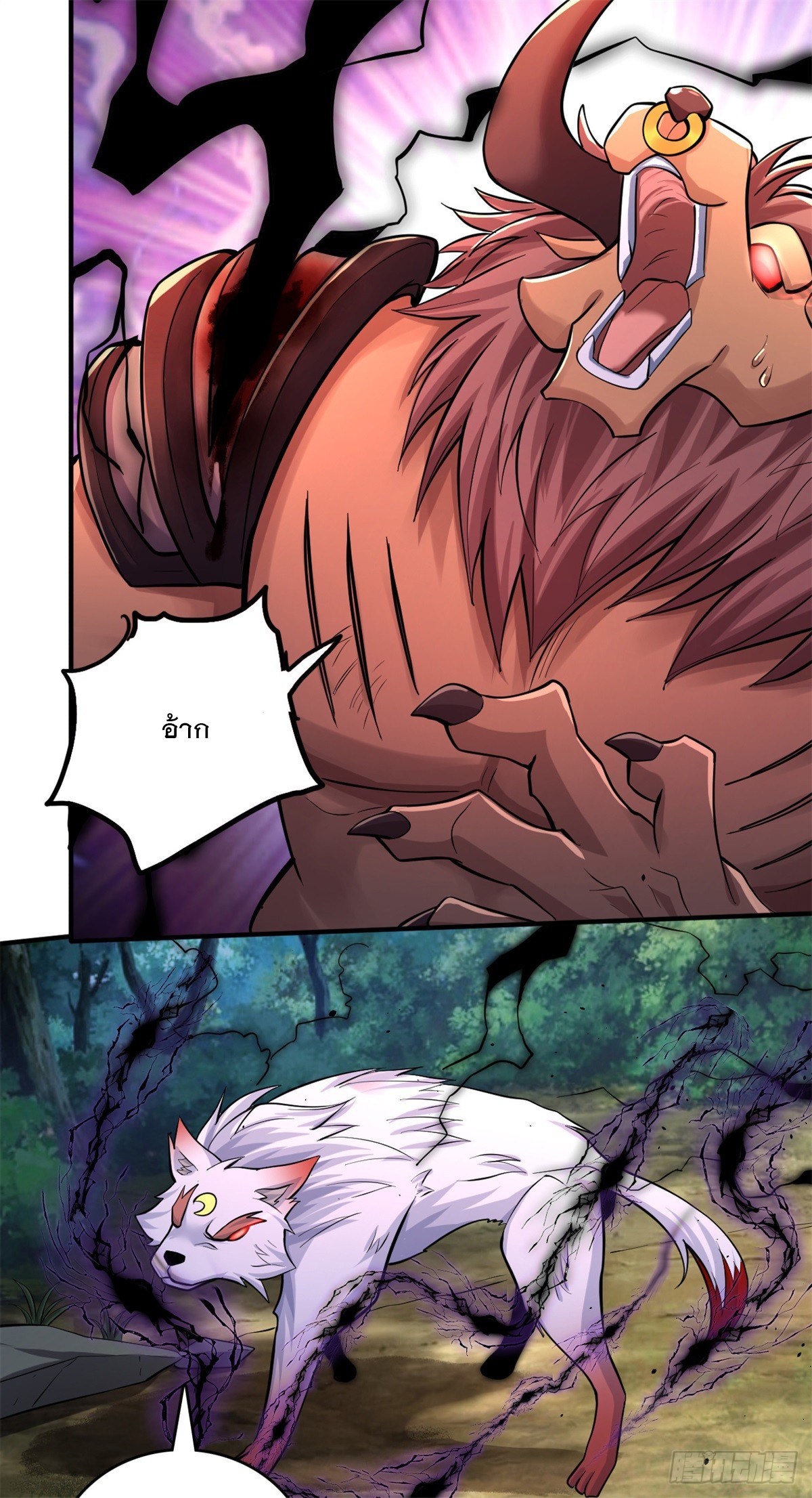 ด้วยเขตแดนกระบี่ ข้าสามารถเป็นเซียนกระบี่ได้ ตอนที่ 24 หน้า 4