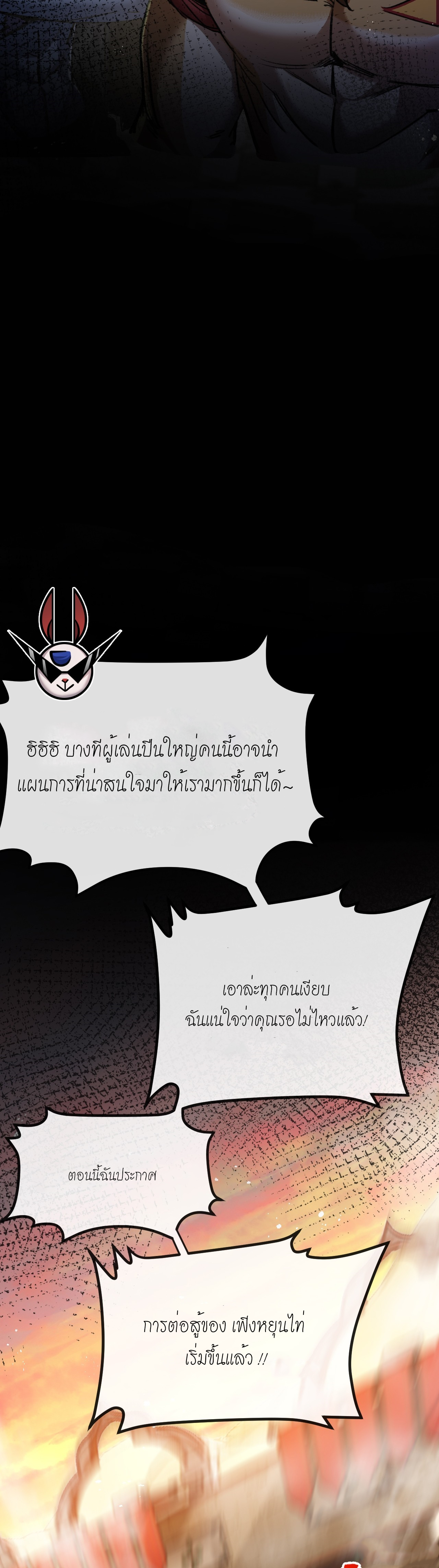 ซานเยว่ ตอนที่ 4 หน้า 5