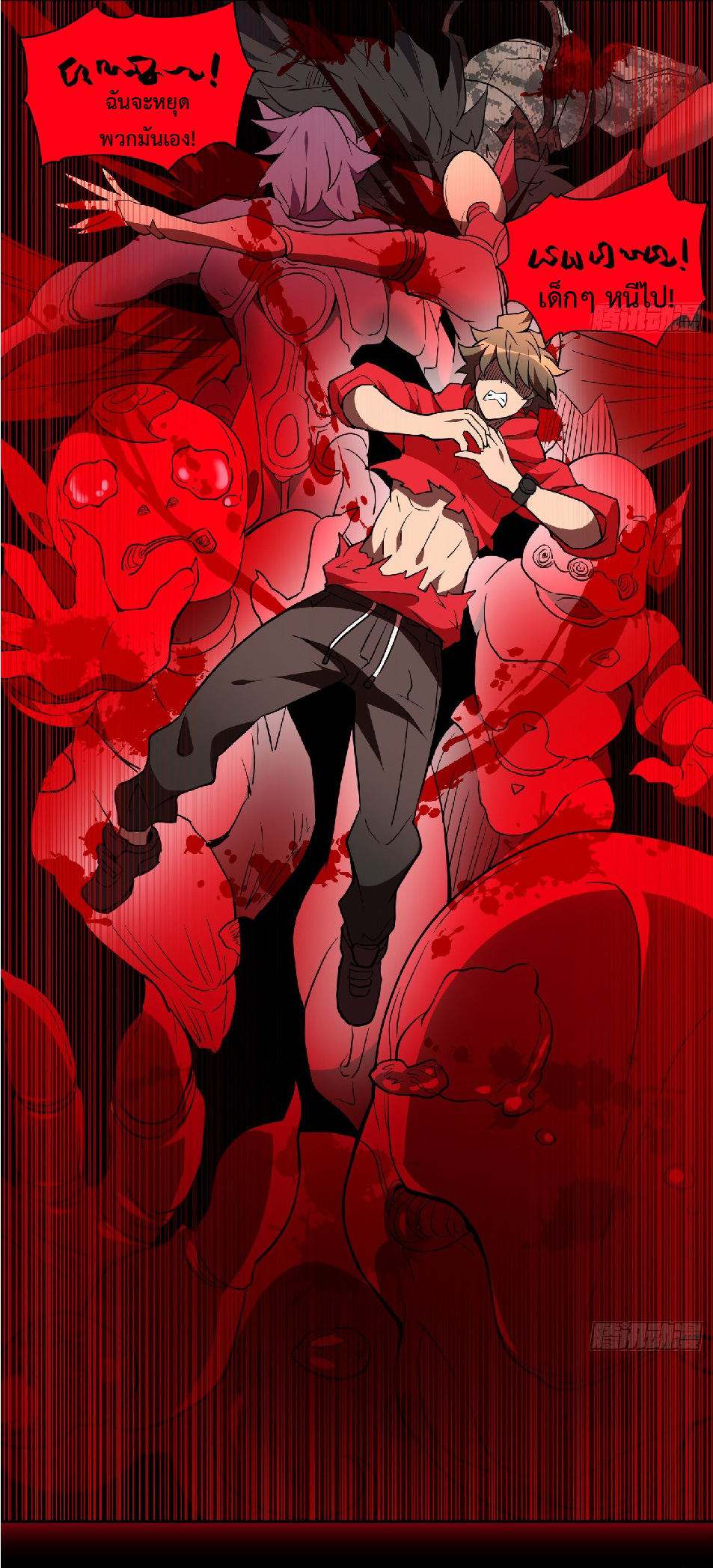 The People On Earth Are Too Ferocious ตอนที่ 127 หน้า 19