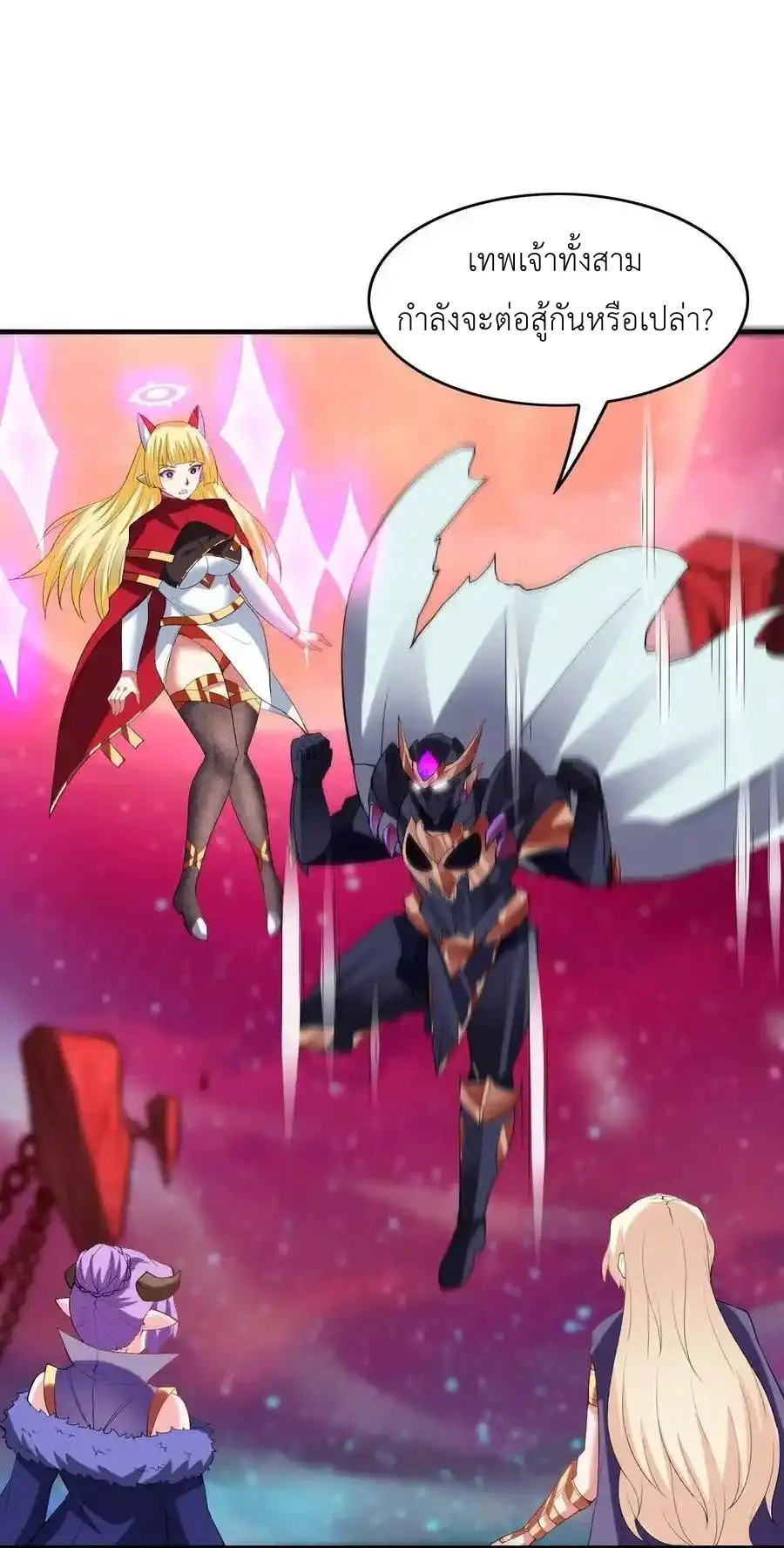 My Harem Is Entirely Female Demon Villains ตอนที่ 126 หน้า 50